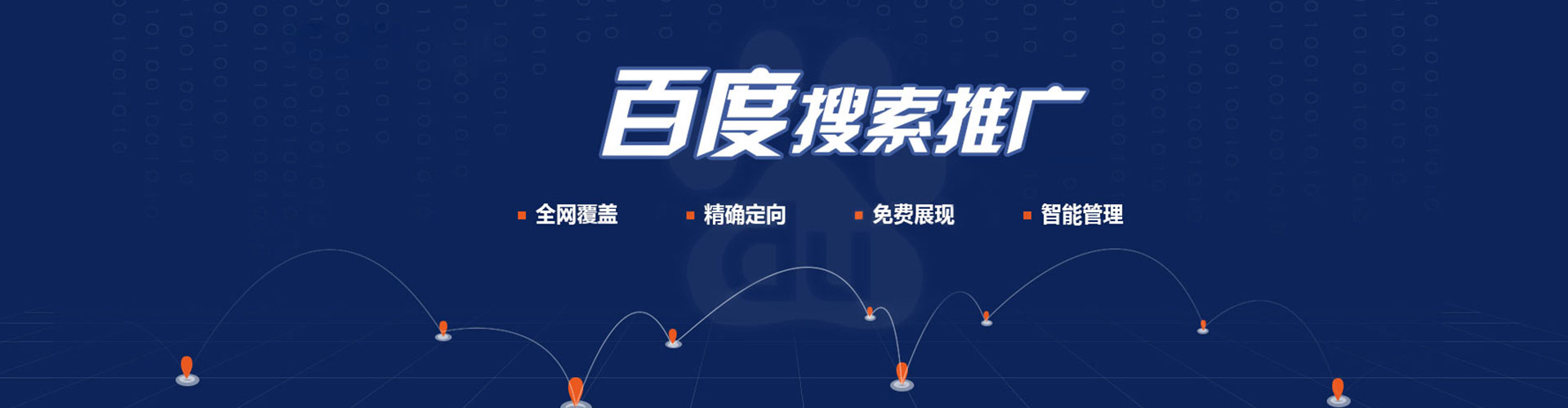 祁门信息流营销